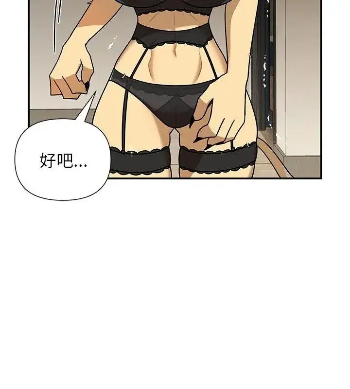漫画《野兽的王国》第43话第153张图