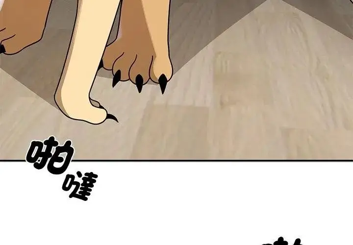 漫画《野兽的王国》第43话第155张图