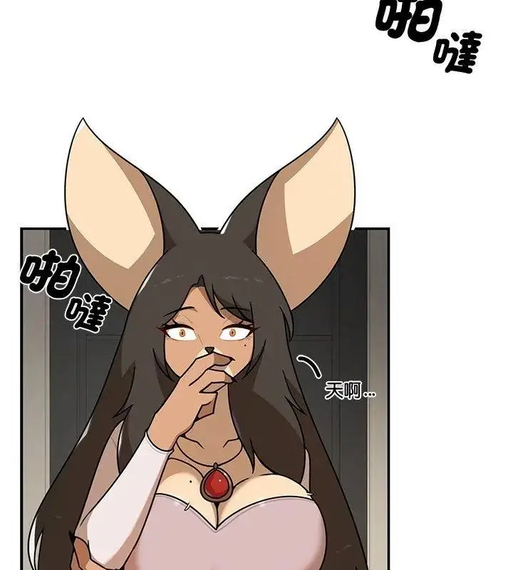 漫画《野兽的王国》第43话第156张图