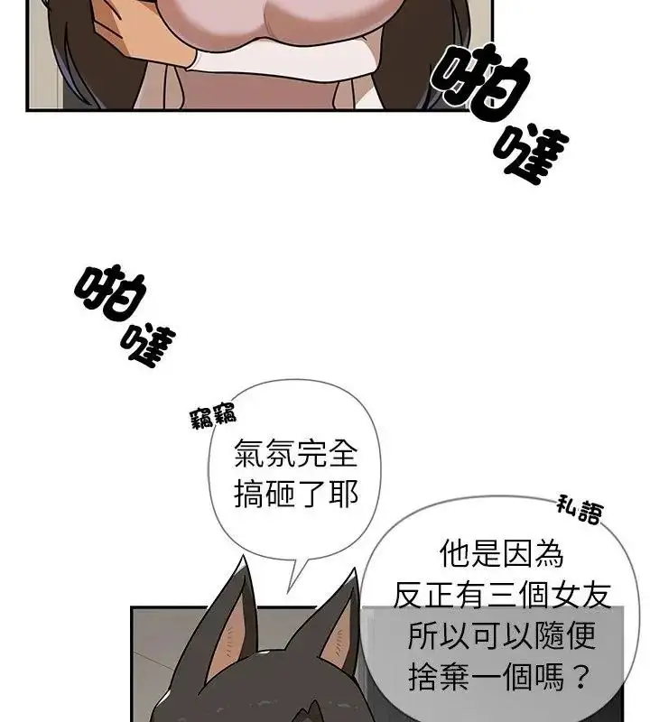 漫画《野兽的王国》第43话第157张图