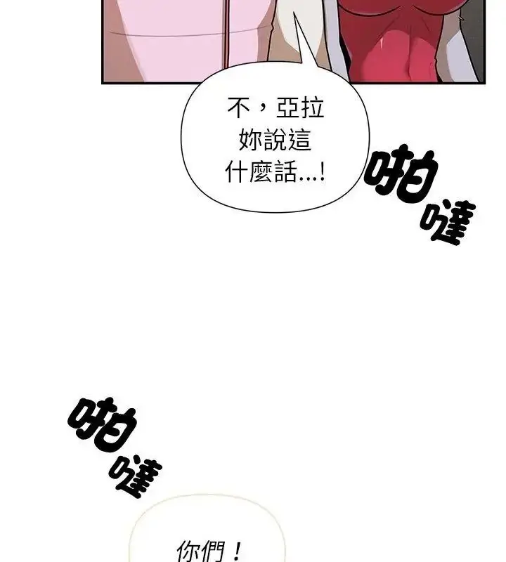 漫画《野兽的王国》第43话第159张图