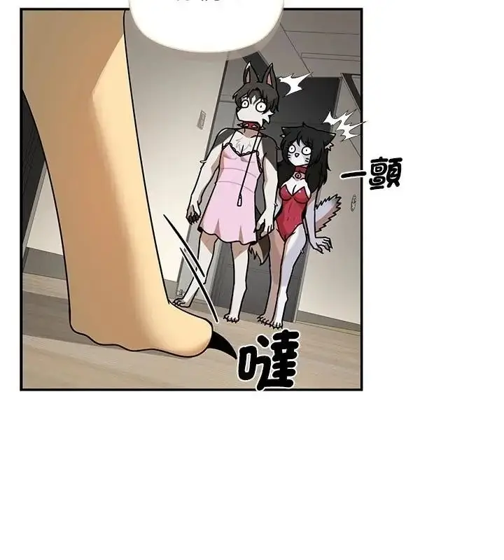 漫画《野兽的王国》第43话第160张图
