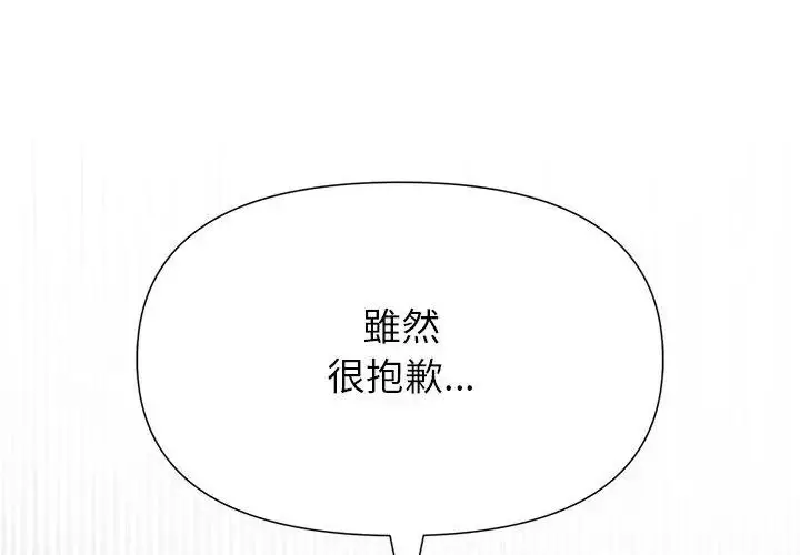 漫画《野兽的王国》第43话第161张图