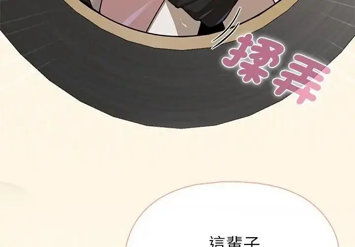 漫画《野兽的王国》第43话第17张图