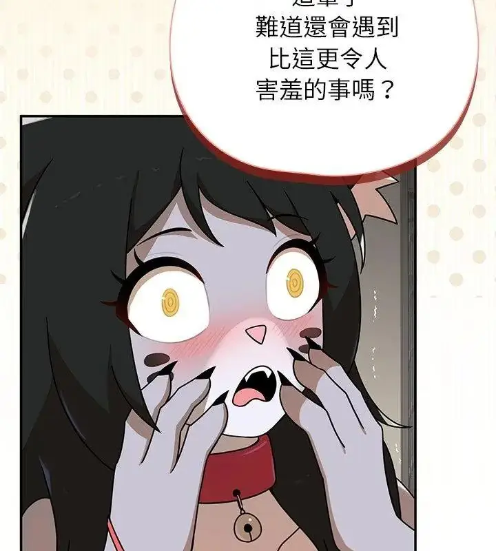 漫画《野兽的王国》第43话第18张图