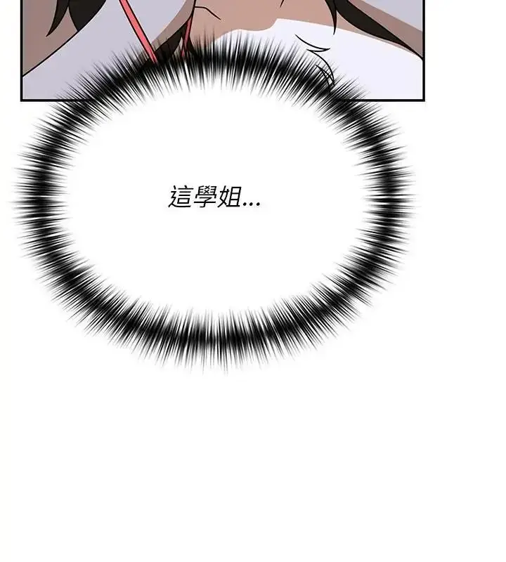 漫画《野兽的王国》第43话第19张图
