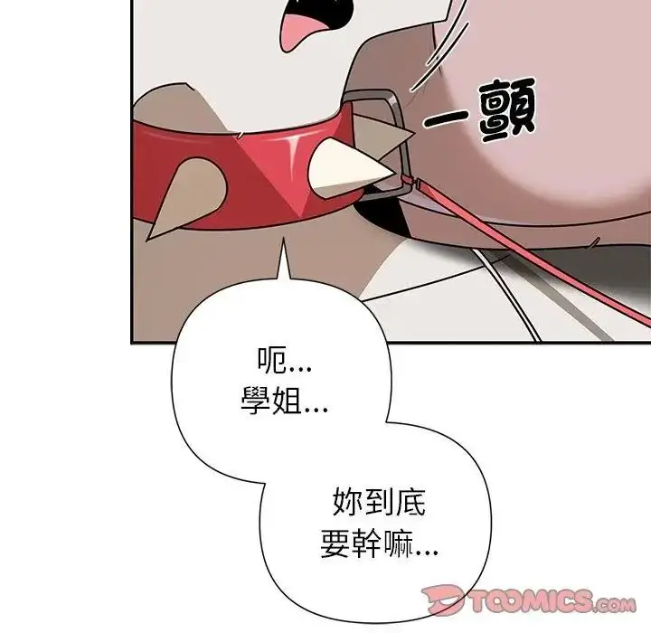 漫画《野兽的王国》第43话第2张图
