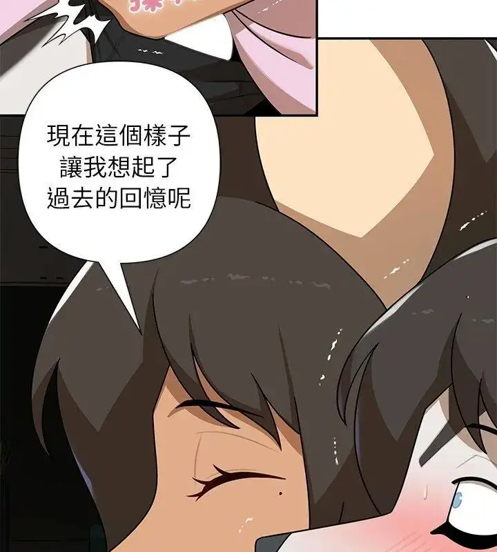 漫画《野兽的王国》第43话第21张图