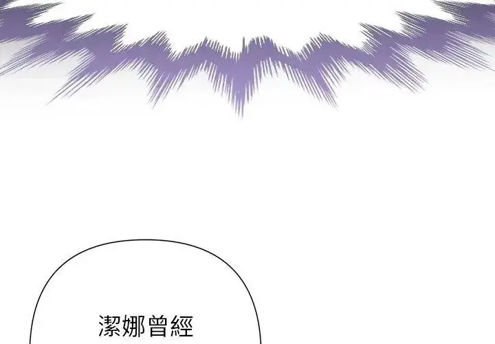 漫画《野兽的王国》第43话第23张图