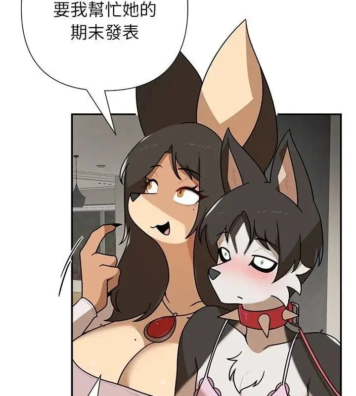 漫画《野兽的王国》第43话第24张图