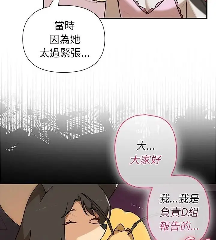 漫画《野兽的王国》第43话第25张图