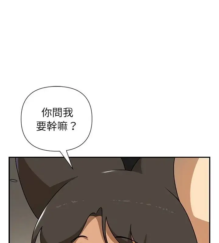 漫画《野兽的王国》第43话第3张图