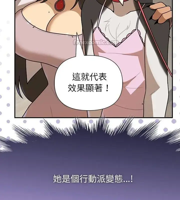 漫画《野兽的王国》第43话第30张图