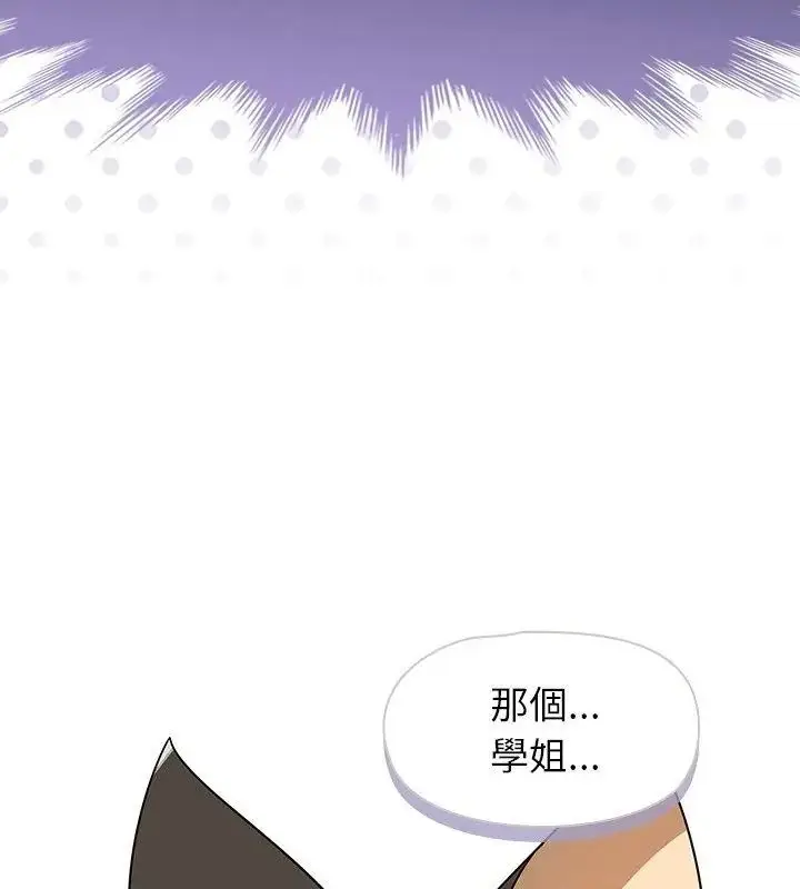 漫画《野兽的王国》第43话第31张图