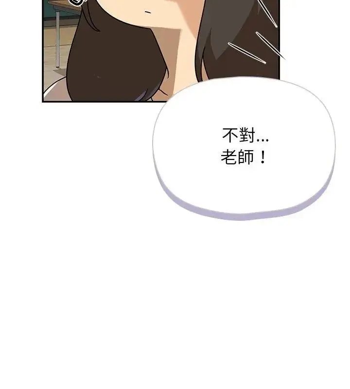 漫画《野兽的王国》第43话第33张图