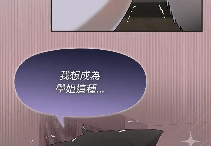 漫画《野兽的王国》第43话第35张图