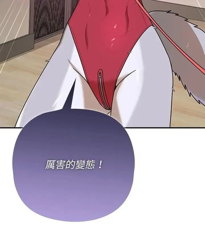 漫画《野兽的王国》第43话第37张图