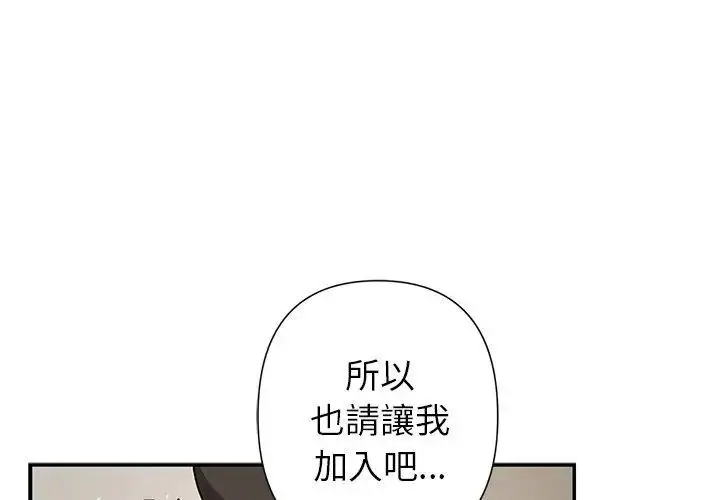 漫画《野兽的王国》第43话第38张图