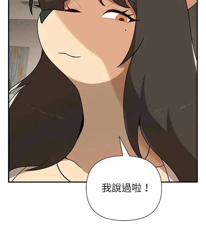 漫画《野兽的王国》第43话第4张图