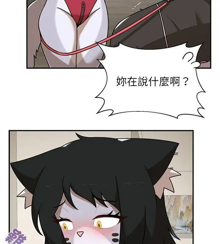 漫画《野兽的王国》第43话第42张图