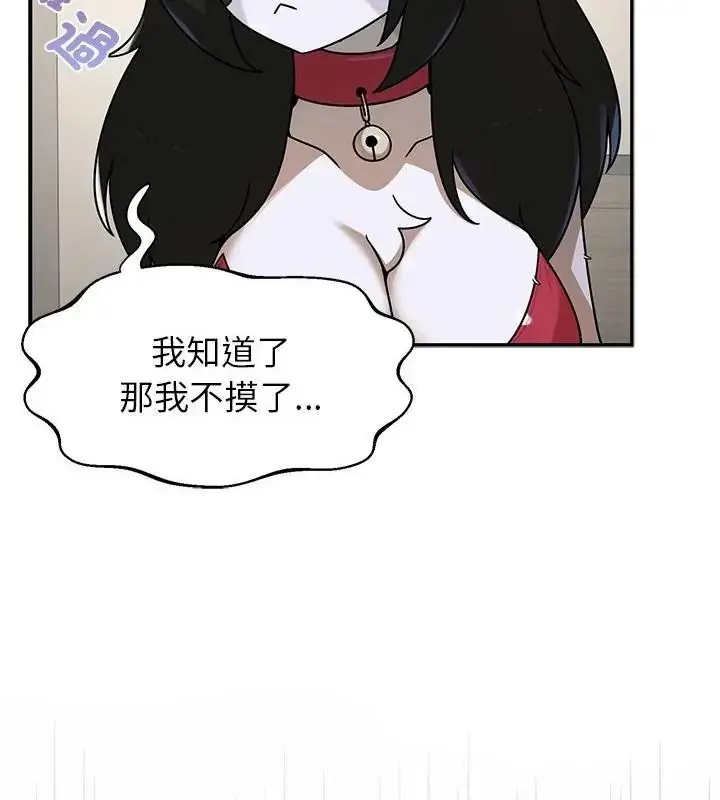漫画《野兽的王国》第43话第43张图