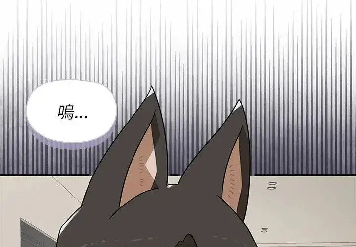 漫画《野兽的王国》第43话第44张图