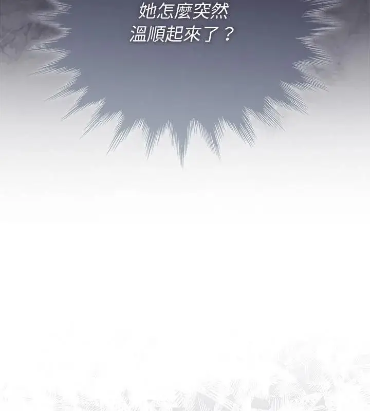 漫画《野兽的王国》第43话第46张图