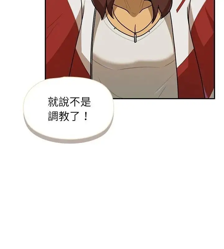 漫画《野兽的王国》第43话第54张图