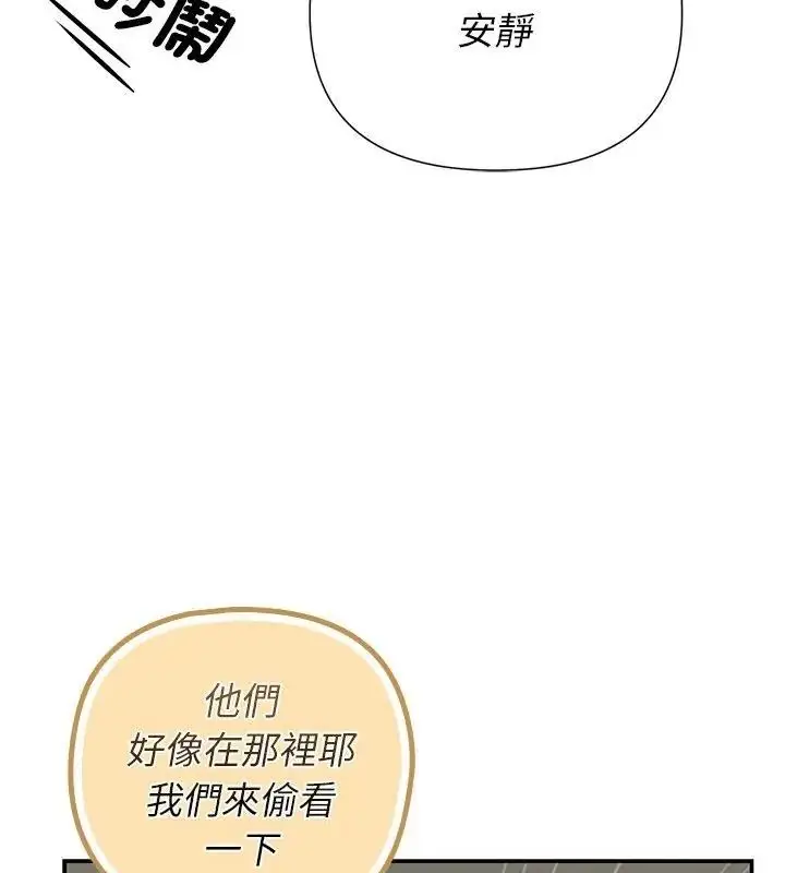 漫画《野兽的王国》第43话第57张图