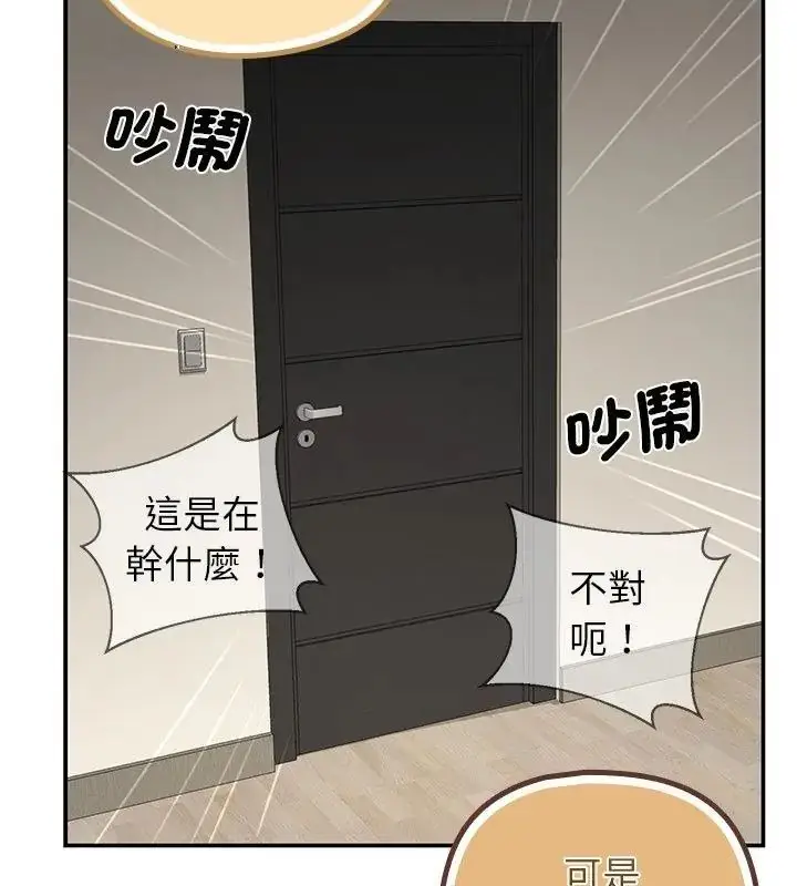 漫画《野兽的王国》第43话第58张图