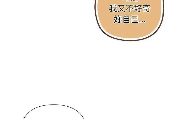 漫画《野兽的王国》第43话第59张图