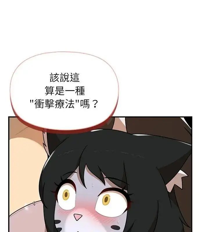 漫画《野兽的王国》第43话第6张图
