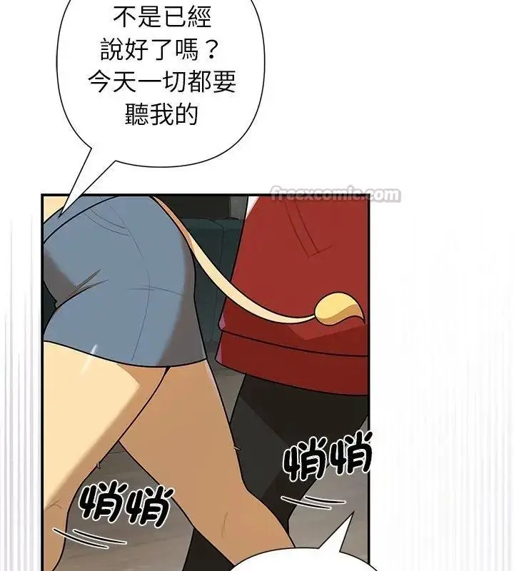 漫画《野兽的王国》第43话第60张图