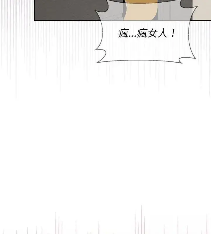 漫画《野兽的王国》第43话第63张图