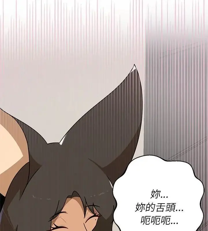 漫画《野兽的王国》第43话第64张图