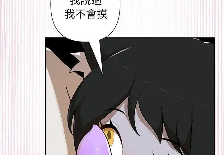 漫画《野兽的王国》第43话第68张图