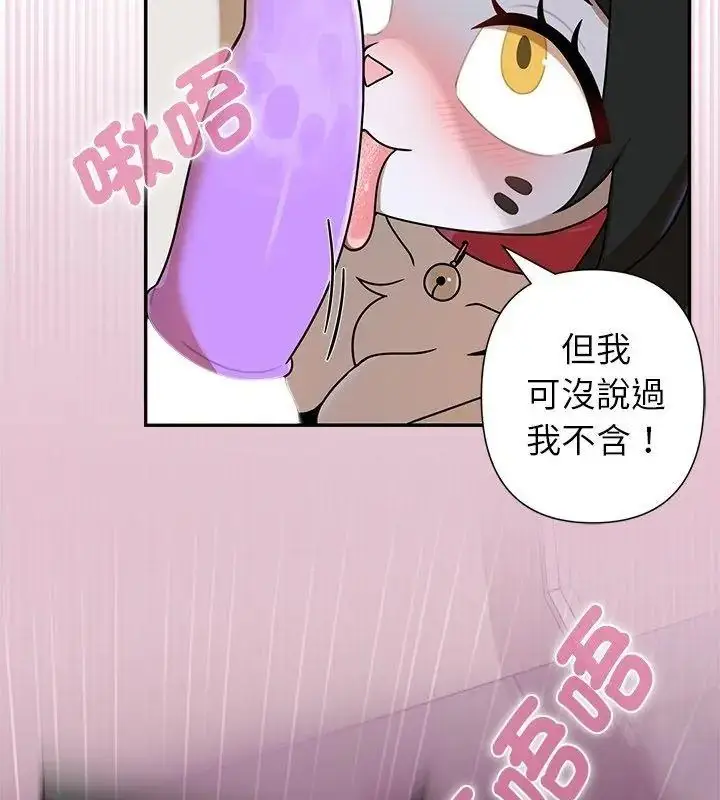 漫画《野兽的王国》第43话第69张图