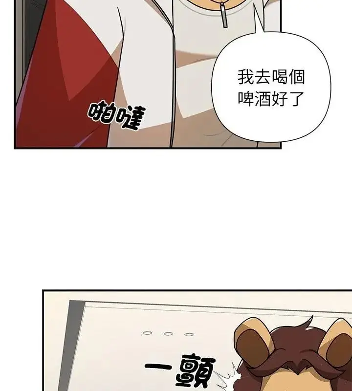 漫画《野兽的王国》第43话第76张图