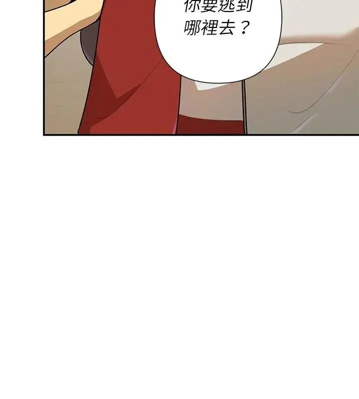 漫画《野兽的王国》第43话第78张图