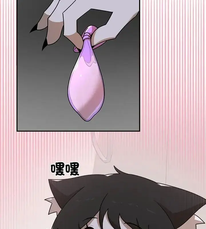 漫画《野兽的王国》第43话第82张图