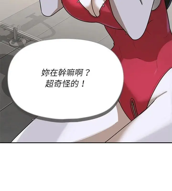 漫画《野兽的王国》第43话第84张图