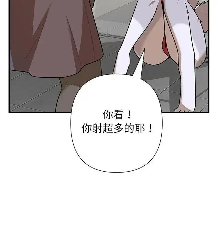 漫画《野兽的王国》第43话第87张图