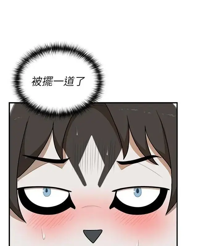 漫画《野兽的王国》第43话第88张图