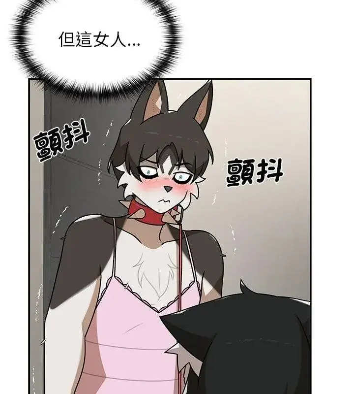 漫画《野兽的王国》第43话第93张图