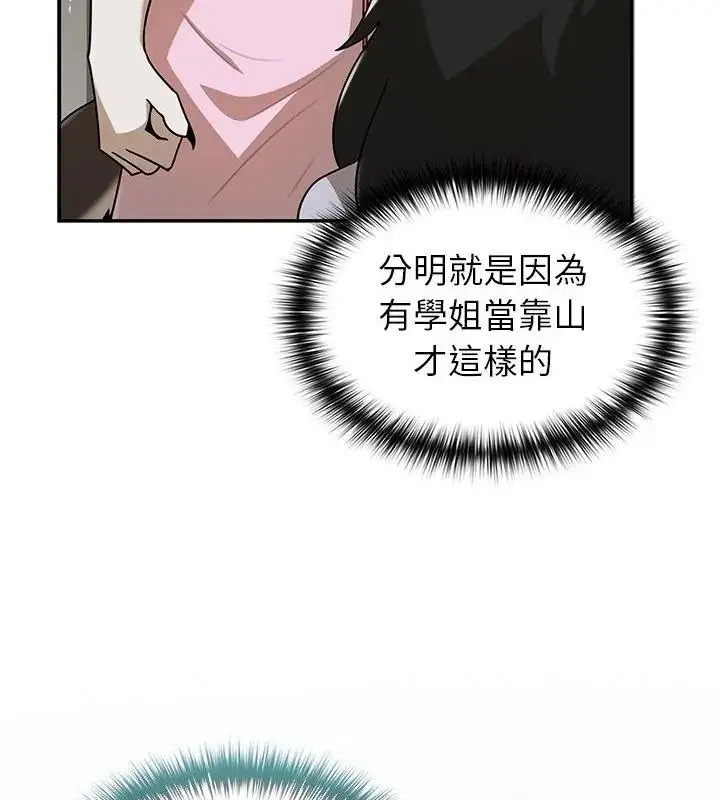 漫画《野兽的王国》第43话第94张图