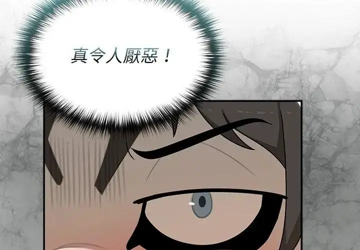 漫画《野兽的王国》第43话第95张图