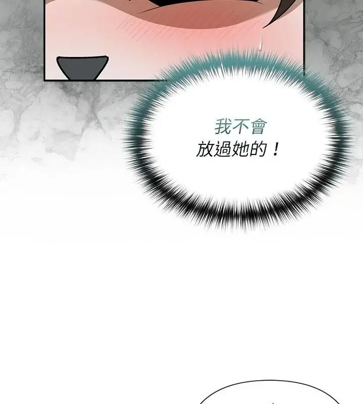漫画《野兽的王国》第43话第96张图