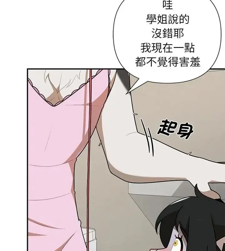 漫画《野兽的王国》第43话第97张图