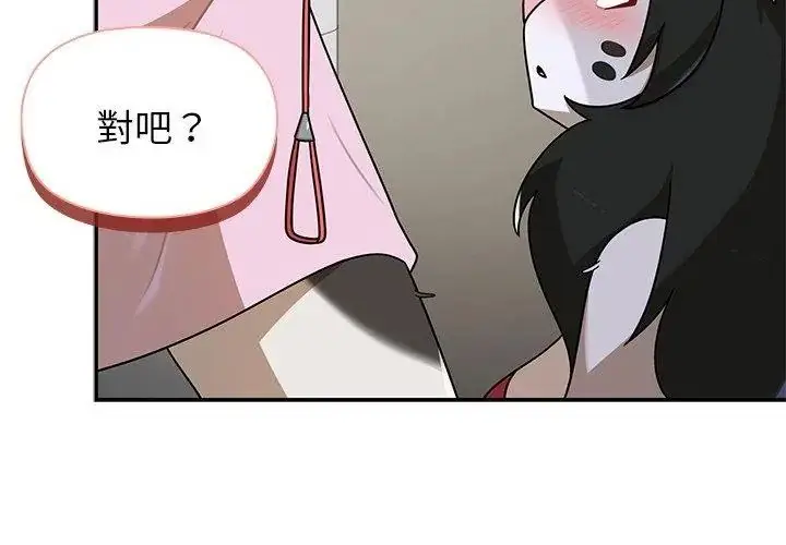 漫画《野兽的王国》第43话第98张图