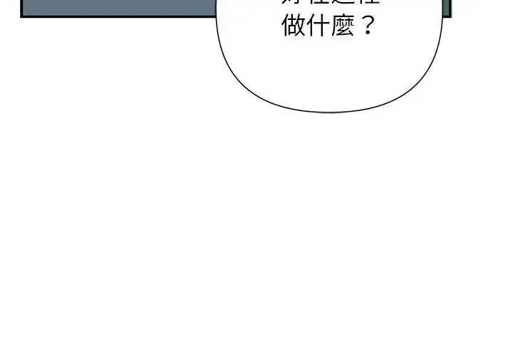 漫画《野兽的王国》第44话第101张图